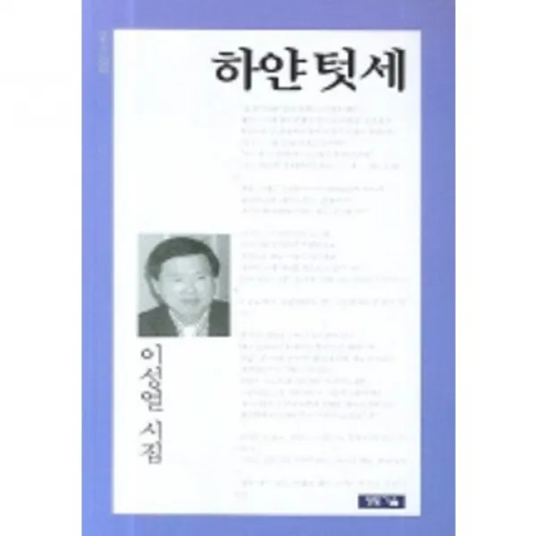 하얀 텃세, 청동거울