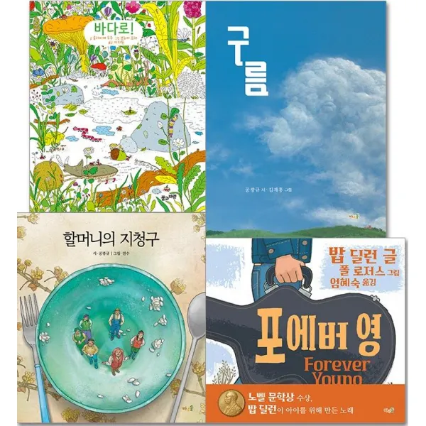  풀과바람 영교출판 2021 누리과정 예술경험 필독서 세트 전4권양장 풀과바람 영교출판 