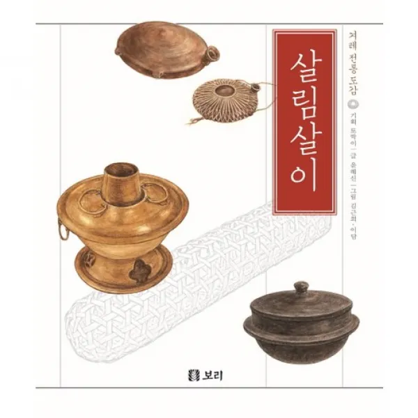 살림살이, 보리