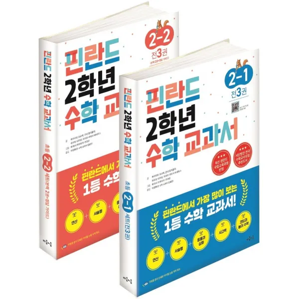  마음이음 핀란드 2학년 수학 교과서 1 2학기 세트 전6권 마음이음