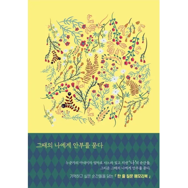 [마카롱]그때의 나에게 안부를 묻다, 마카롱, 칼 윌슨 베이커