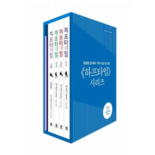 [국제제자훈련원]하프타임 시리즈 1~4 세트 (전4권), 국제제자훈련원