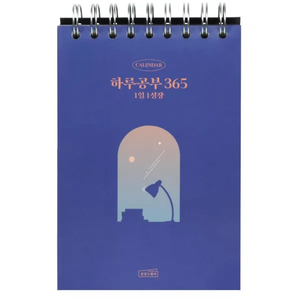 [상상스퀘어]하루공부 365 : 1일 1성장, 상상스퀘어, 상상스퀘어 출판팀