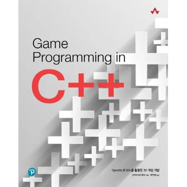 에이콘출판 Game Programming In C++ Opengl과 Sdl을 활용한 3d 게임 개발 에이콘출판