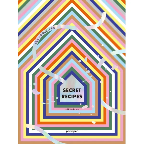 [PANnPEN(팬앤펜)]SECRET RECIPES 시크릿 레시피 : 소문난 그 집 궁금했던 그 요리 (양장), PANnPEN(팬앤펜), 스켑슐트코리아