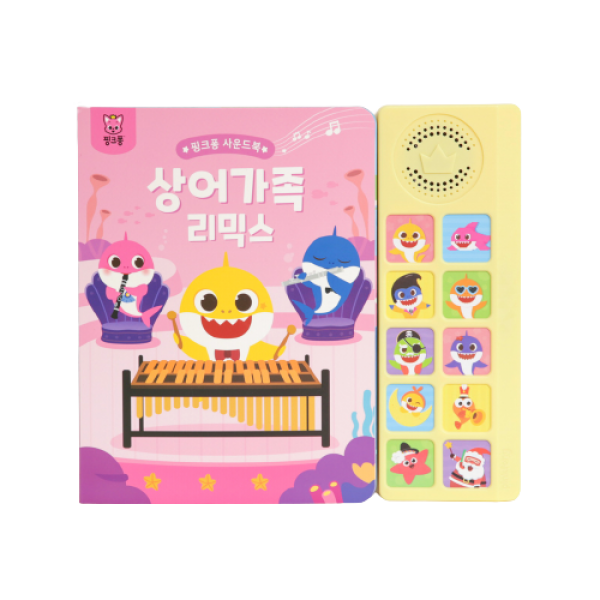 핑크퐁 상어가족 리믹스 사운드북, 스마트스터디
