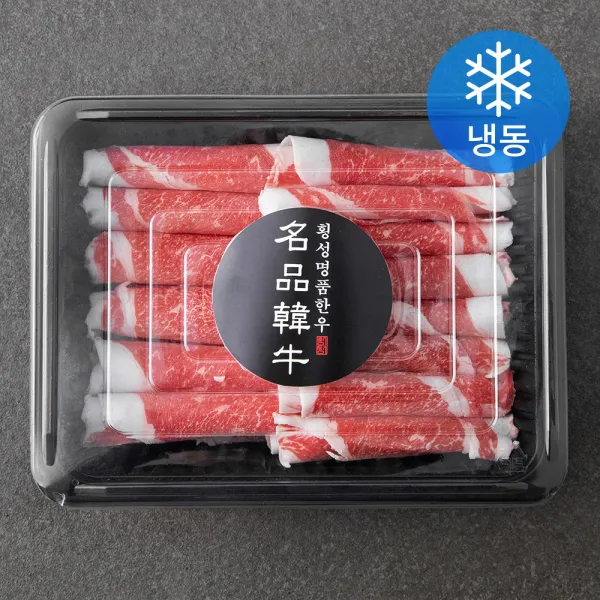 횡성한우 1+등급 이상 차돌박이 (냉동), 250g, 1개