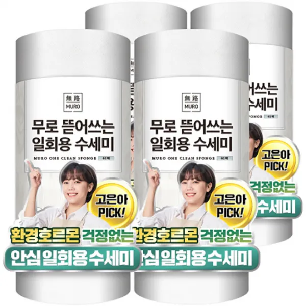 무로 뜯어쓰는 양면형 일회용 엠보싱면 수세미 롤형 61p, 화이트, 4개