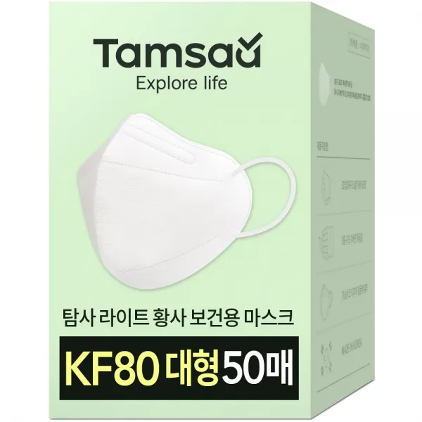 탐사 KF80 방역마스크 새부리형 2단접이 대형 50p (5매입 지퍼백 10개), 5매, 10개
