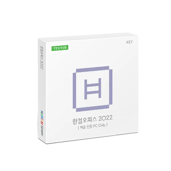 한글과컴퓨터 한컴오피스 2022 가정 및 학생용 MLP 제품키배송형, 단일상품