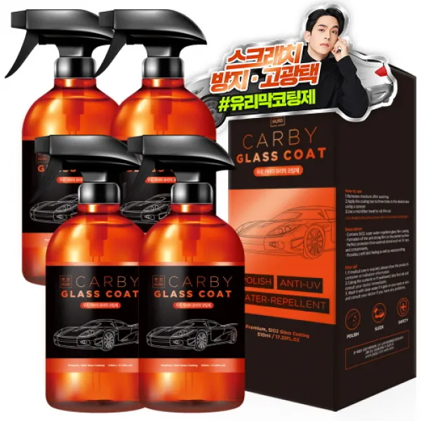 무로 차량용 카바이 유리막 코팅제, 510ml, 4개