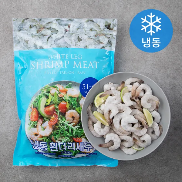 [쿠팡 직수입] 흰다리 새우살 (냉동), 1.2kg(134~158마리), 1개