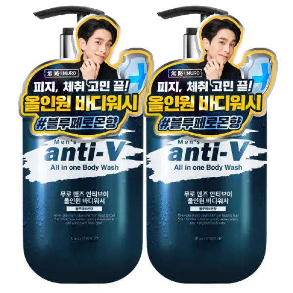 무로 맨즈 안티브이 올인원 바디워시 블루페로몬향 2개 510ml