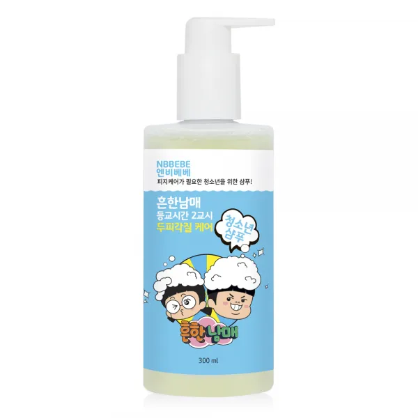 흔한남매 등교시간 2교시 엔비베베 두피각질 케어 청소년 샴푸, 1개, 300ml