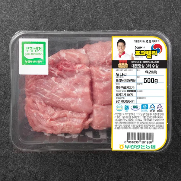 포크밸리 한돈 무항생제 뒷다리 육전용 냉장 500g 1팩