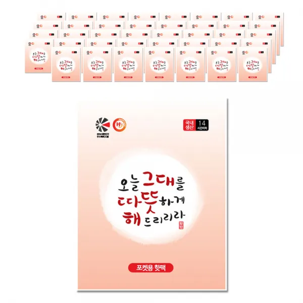 해피데이 따뜻해 포켓용 핫팩 100g 40개