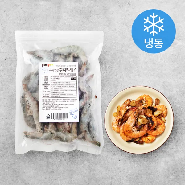 곰곰 껍질 흰다리 새우 냉동 500g 1개