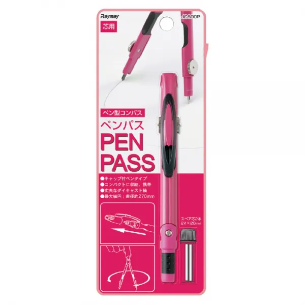레이메이 펜파스 심타입 펜파스컴파스 펜파스콤파스 핑크 JC600P 컴퍼스/디바이더, 1개