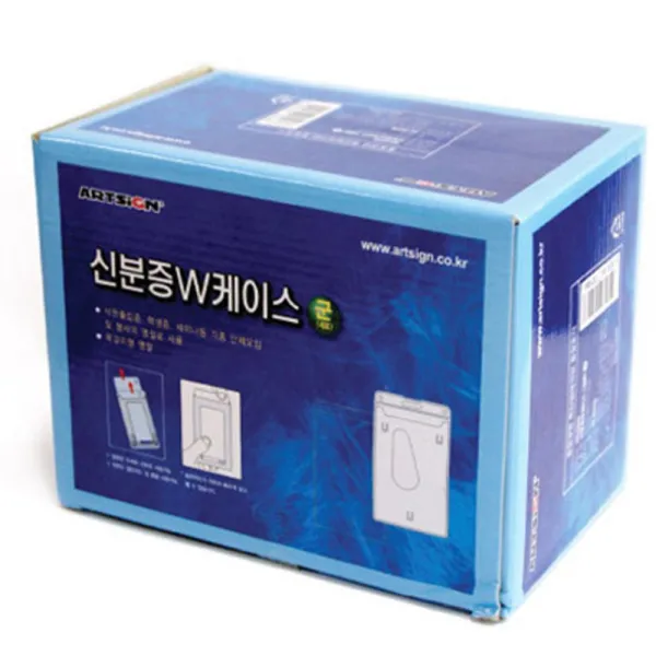 아트사인 신분증w케이스 50p 1개