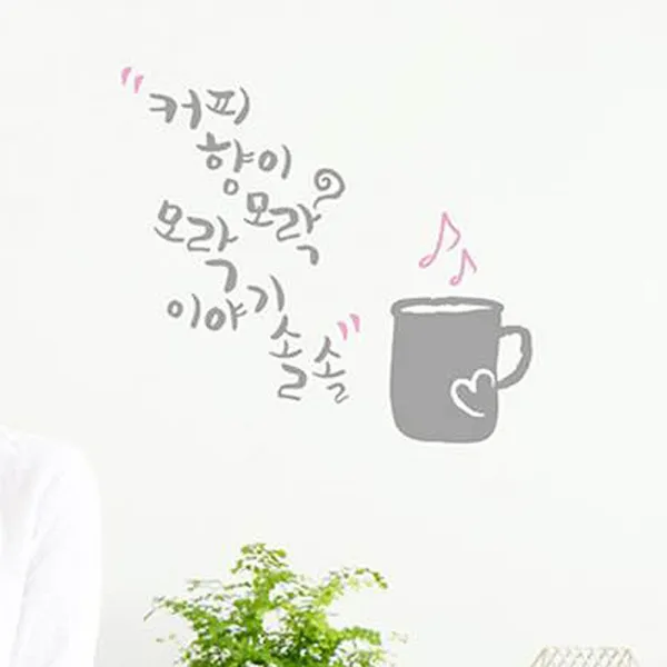 Lu S34 캘리_커피향이 모락모락 그레이