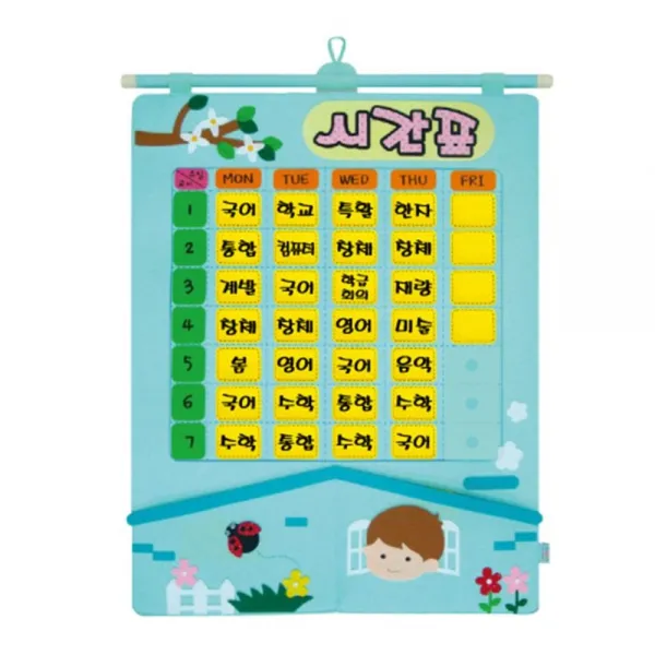 청양토이 펠트 시간표 (1~6학년 공통과목), 블루사각, 47 x 61cm