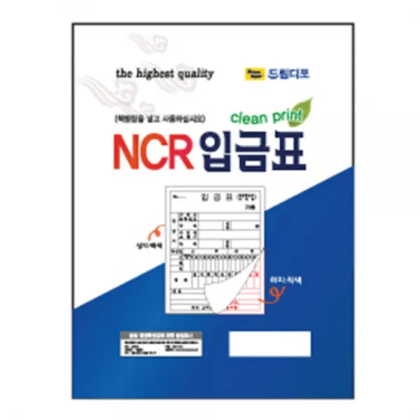 입금표(NCR)_10권