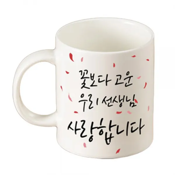 TBL 머그 꽃보다고운 선생님, 혼합색상