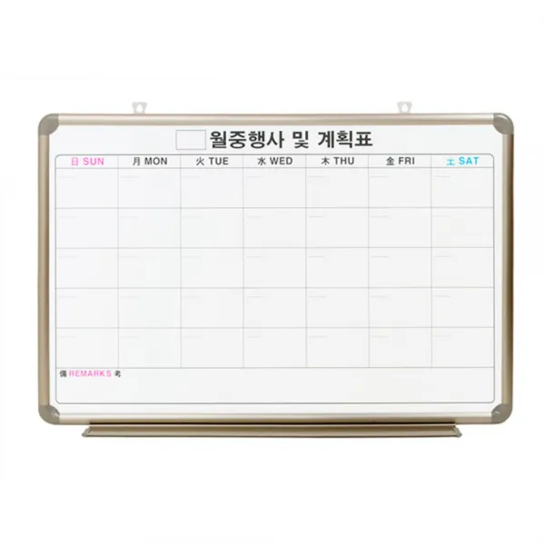 일반 월중행사표A/알루미늄몰딩/600×900mm, 1개