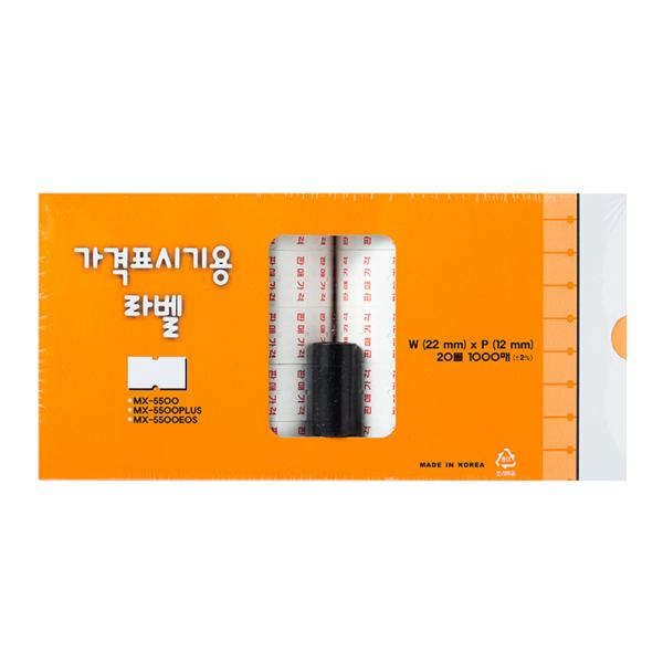 모텍스 5500용 기성라벨, 판매가격, 22 x 12 mm