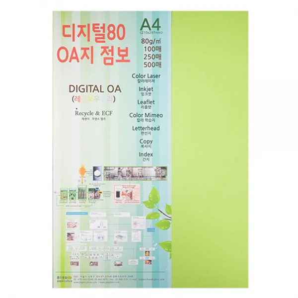 종이문화 디지털OA지 80 500개입, 9.브라이트그린, 210 x 297 mm