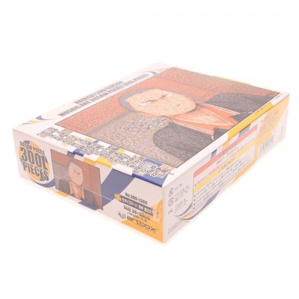 아트박스 하이큐 타나카류노스케 300P AB300-L509 직소퍼즐, 6세 이상