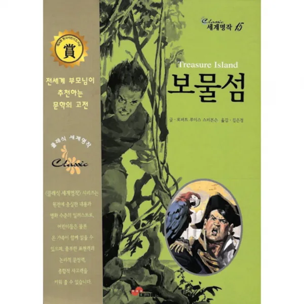 대교출판 보물섬