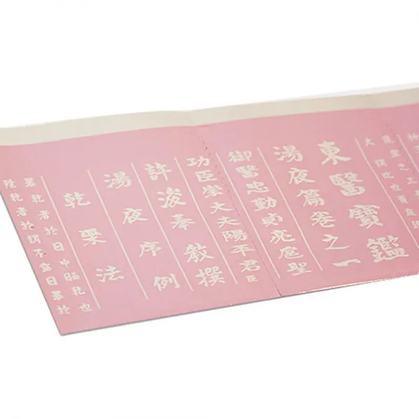 동의보감 PET 분포지 중 6포 분홍색, 200매입