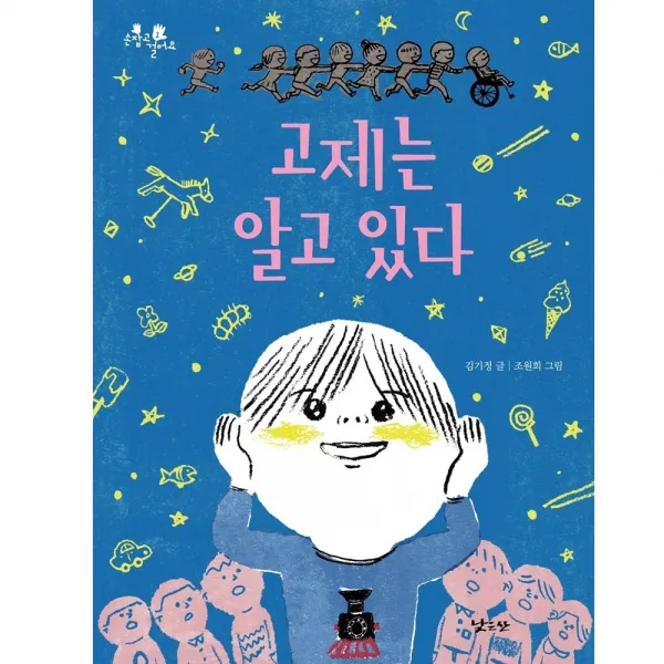고 제는 알고 있 다, 낮은산