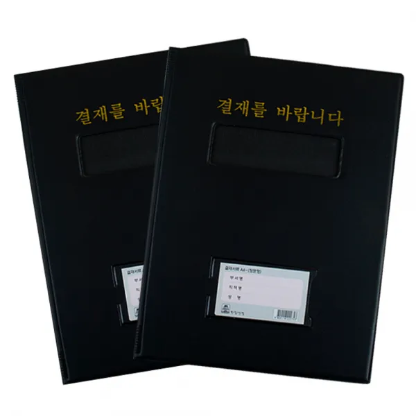 엘립스 고급 PVC 결재판 창문형 2개, A4