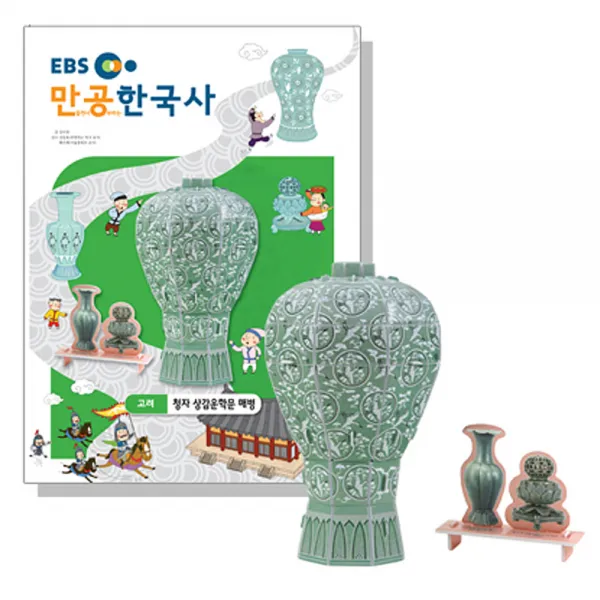 고려 청자 상감운학문 매병, EBS 만공한국사