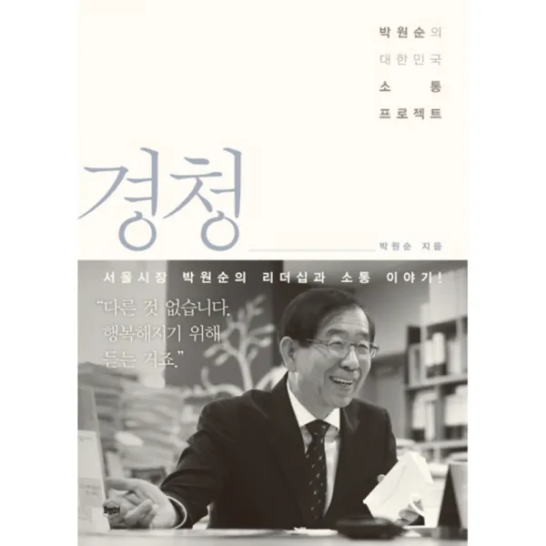 경청, 휴먼큐브