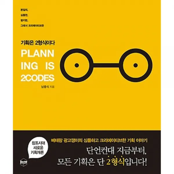 기획은 2형식이다, 휴먼큐브