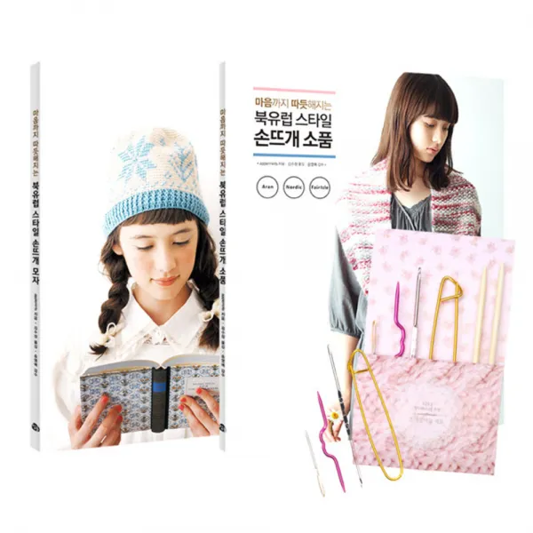 두근두근 손뜨개 레슨 세트 손뜨개모자+손뜨개소품+뜨개질바늘세트, 참돌