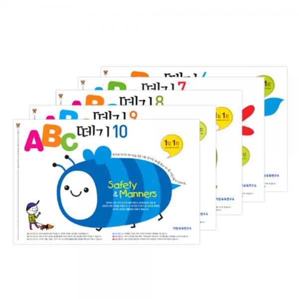 Abc떼기 세트 6~10과정 기탄교육