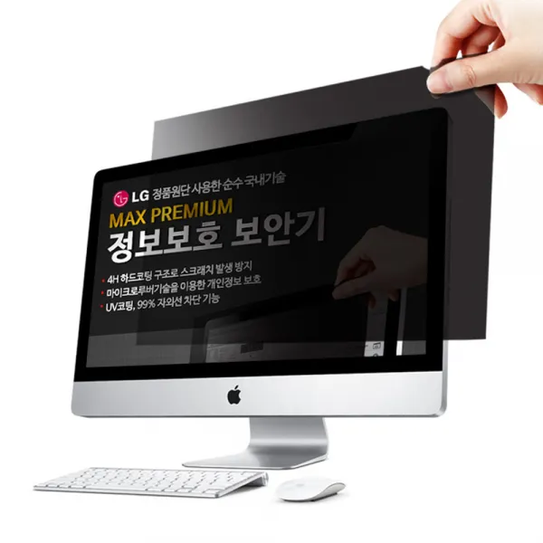 맥스 22 W9 정보 보안기 필름 Deep Gray 1개