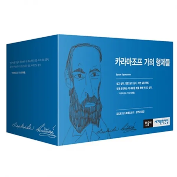카라마조프 가의 형제들 세트 전3권, 민음사
