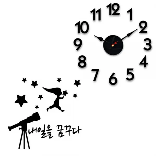 홈코코 압축스펀지 블랙숫자 DIY 벽시계 + 포인트스티커, 내일을 꿈꾸다