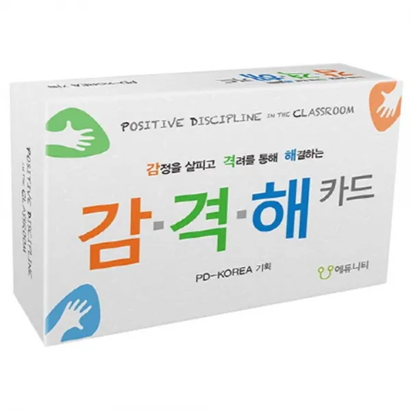 학급긍정훈육법과 연계한 감·격·해 카드, 에듀니티