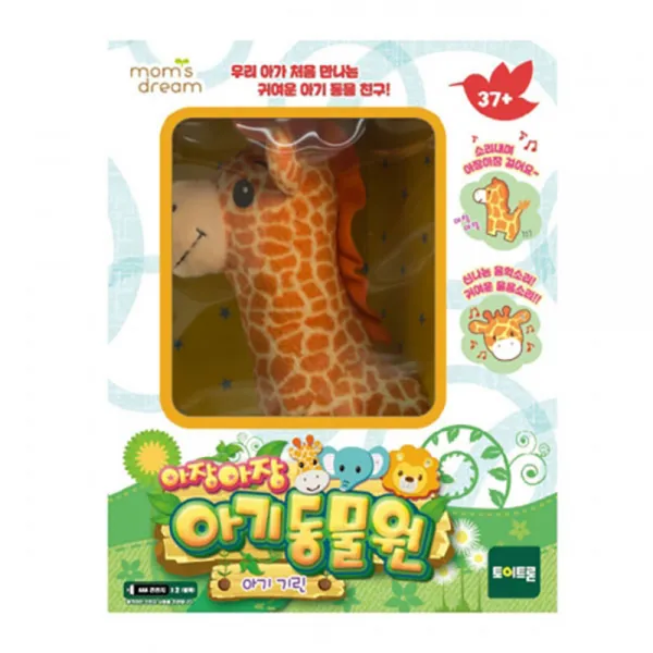 토이트론 아장아장 아기동물원 작동 봉제 인형, 아기 기린