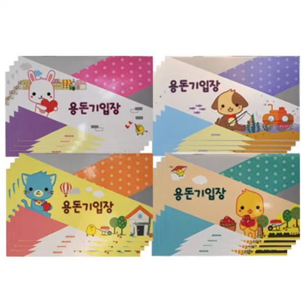 미소로 용돈기입장 4종 x 4p 세트, 혼합 색상, 1세트