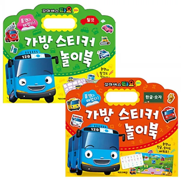타요 가방 스티커 놀이북 탈것 + 한글숫자 세트, 키즈아이콘