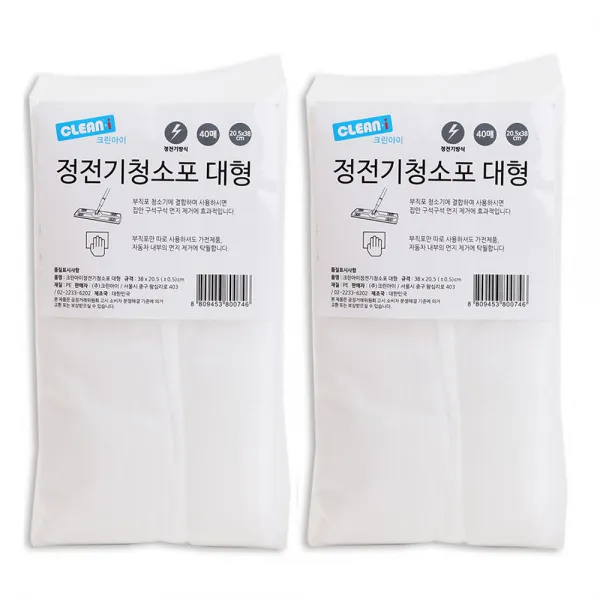 크린아이 정전기 청소포 대형 40매, 2개
