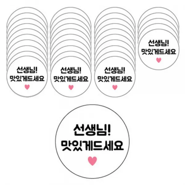 도나앤데코 메시지 원형 스티커 6p, 선생님맛있게드세요, 6개입