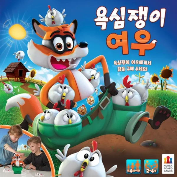 코리아보드게임즈 욕심쟁이 여우, 혼합 색상